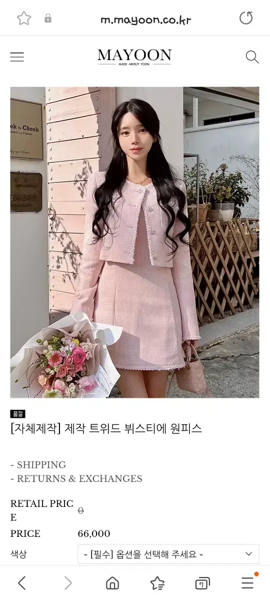 메이윤 트위드 자켓 구합니다